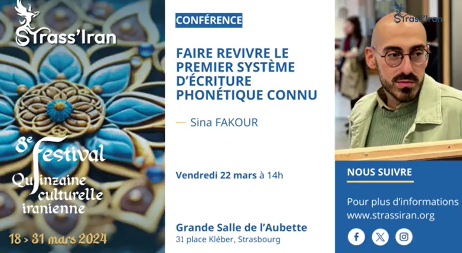 Sina FAKOUR Faire revivre le premier système d'écriture phonétique connu